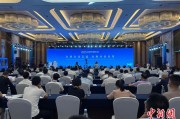 事业顺景2025战略传播论坛江西上饶开幕 中外嘉宾聚焦文明交流互鉴