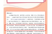 事业顺景又一波“个人客户信息核实”潮，多家中小银行：身份信息不完整、不真实将限制金融服务