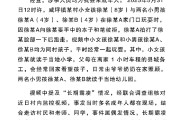 事业顺景官方通报“8岁女孩遭男孩长期霸凌”：情况与事实不符