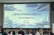 事业顺景韦尔股份虞仁荣：半导体逻辑已明确，并购方向聚焦高端