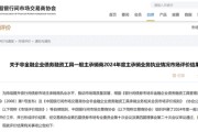 事业顺景债券承销“末位淘汰”启动！江西银行、吉林银行、东莞农商行获评D档，连续两年垫底直接“罚下场”