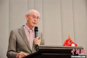 事业顺景中欧高等教育科技与艺术论坛在布鲁塞尔举行