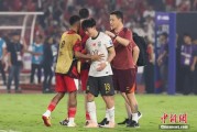 事业顺景当所有人习惯了国足出局
