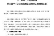 事业顺景又一老牌期货公司，拟摘牌