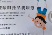 事业顺景“近视神药”跌下神坛，“眼药大佬”再融资8.5亿赌研发？