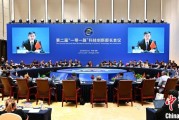 事业顺景第二届“一带一路”科技创新部长会议在成都举办