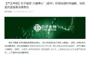 事业顺景一场没有硝烟的战斗，巨子生物、华熙生物隔空交锋