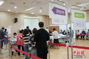 事业顺景韩国总统大选提前投票结束 投票率34.74%创史上第二高