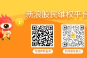事业顺景天沃科技股民索赔案6月23日将开庭，世纪华通索赔案再次提交立案