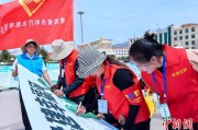 事业顺景青海启动“关爱山川河流·建设幸福河湖”志愿服务活动