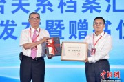事业顺景两岸书香汇福州 海峡阅读大会开幕