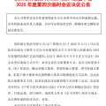 事业顺景贵阳银行：董事会同意聘任李虹檠为副行长