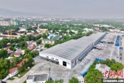 事业顺景哈萨克斯坦最大物流运输枢纽建成投用