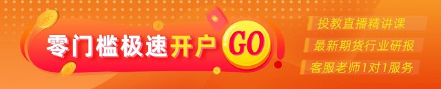 光大期货矿钢煤焦类(💐)日报6.13