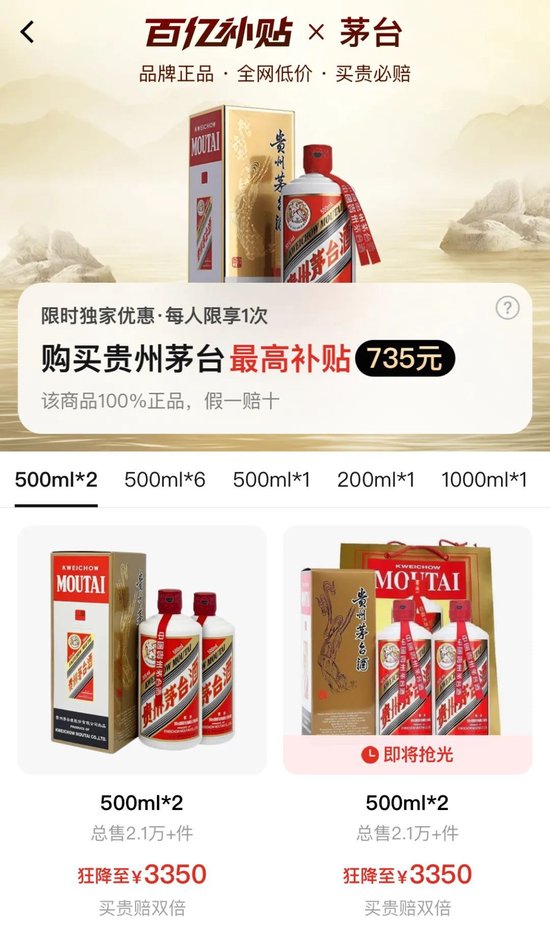 批发价4年跌48%，茅(🕔)台跌至1960元